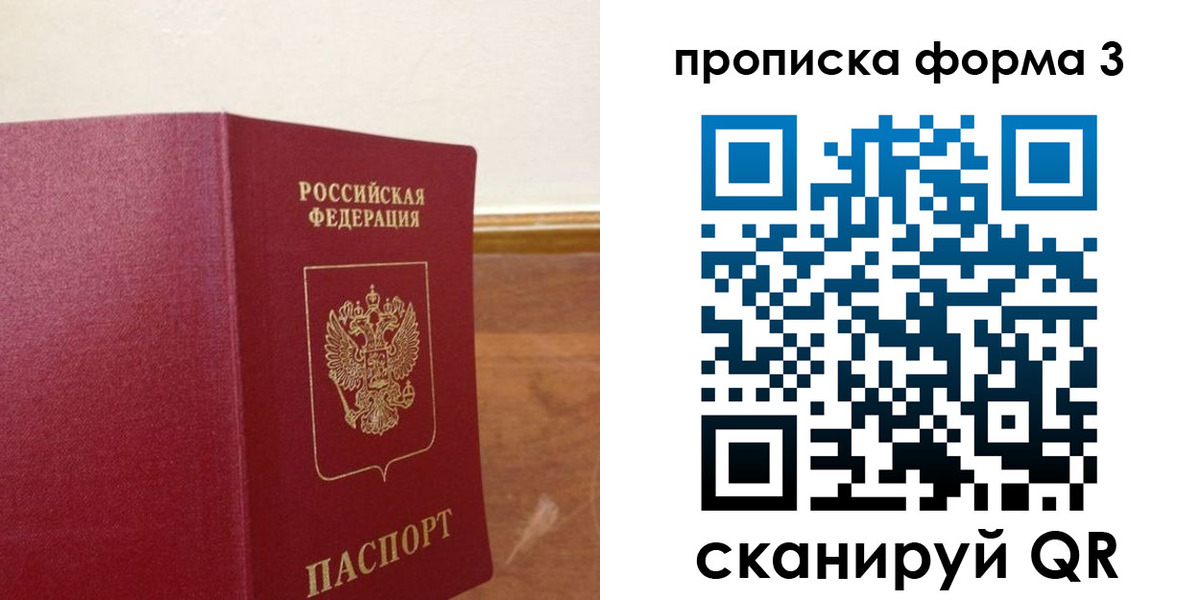 регистрация в Пятигорске