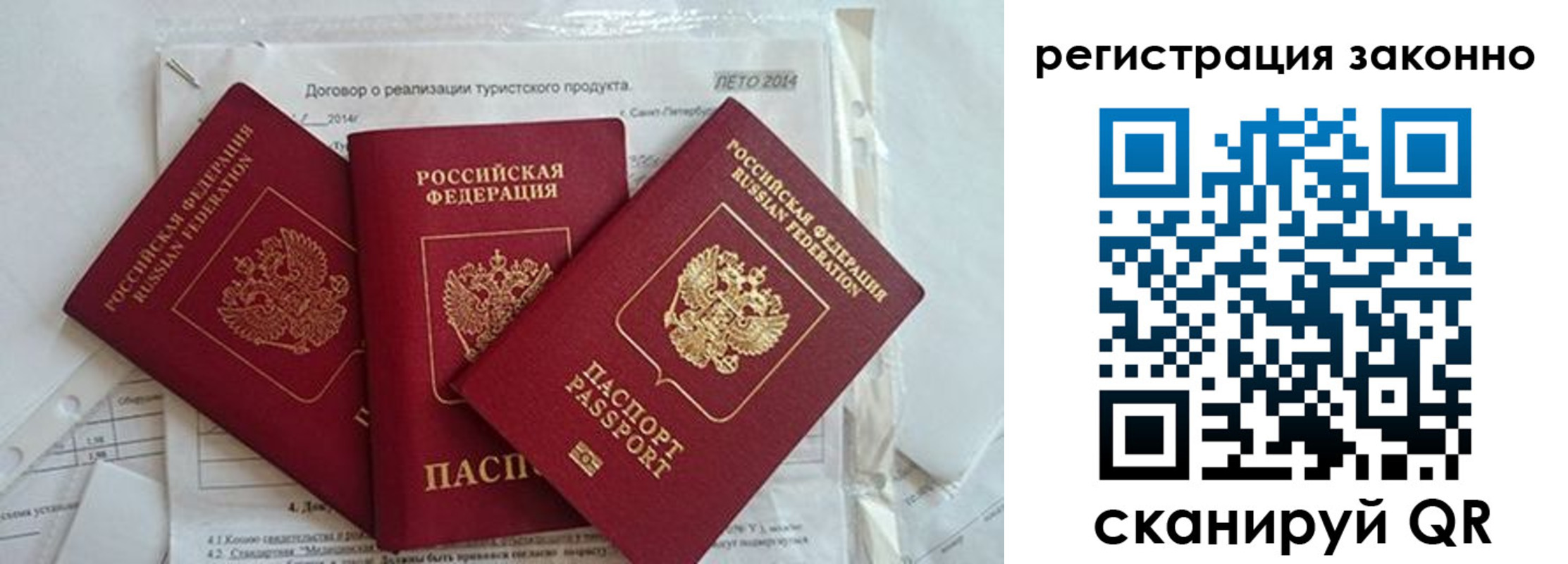 прописка ребенка в Пятигорске