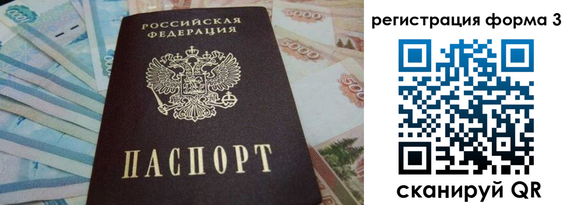 прописка в квартире в Пятигорске