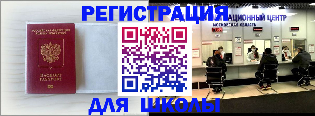 прописка регистрация в Пятигорске