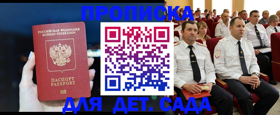 где прописаться в Пятигорске