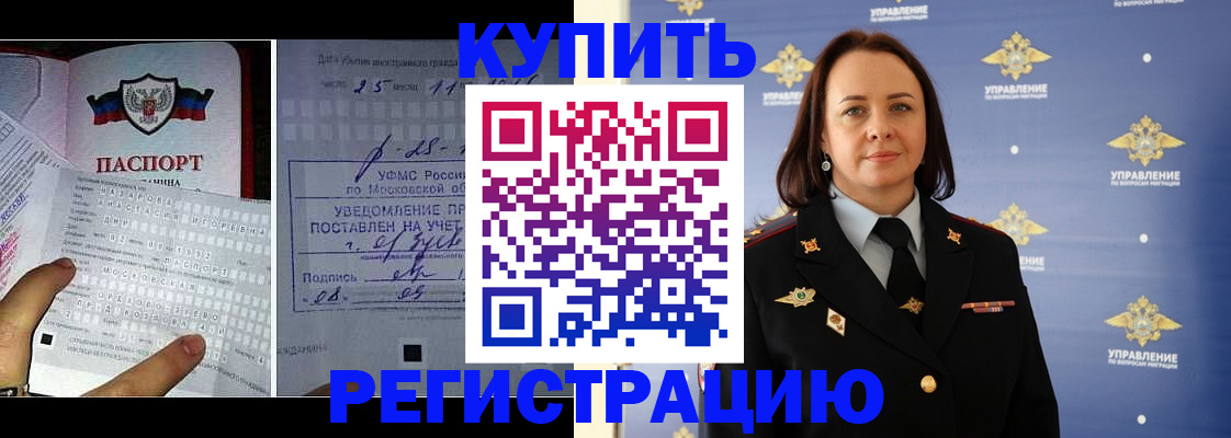 временная регистрация для школы в Пятигорске