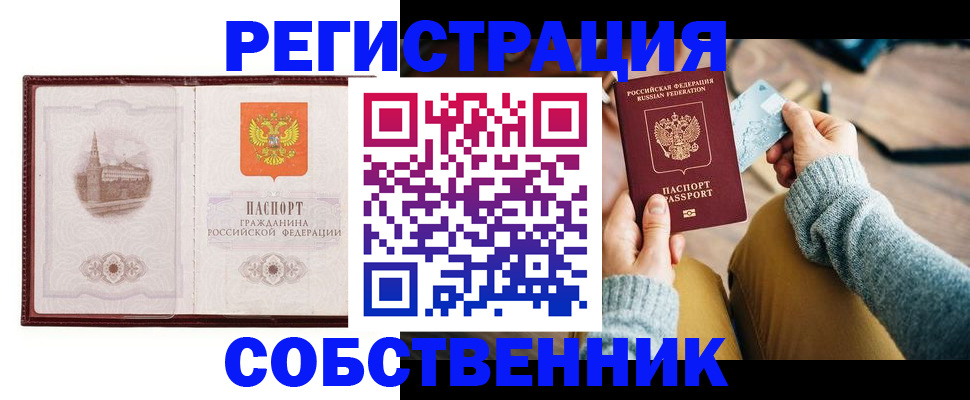 временная регистрация поиск в Пятигорске