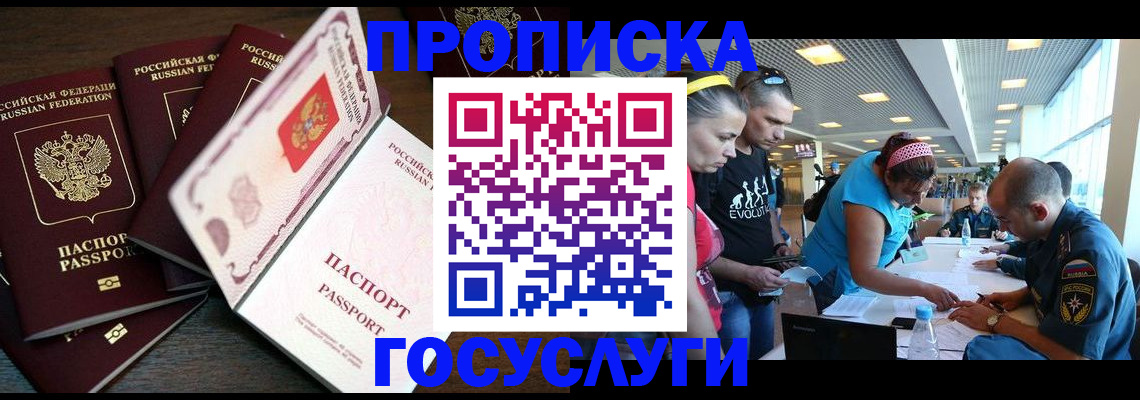 прописка иностранных граждан в Пятигорске
