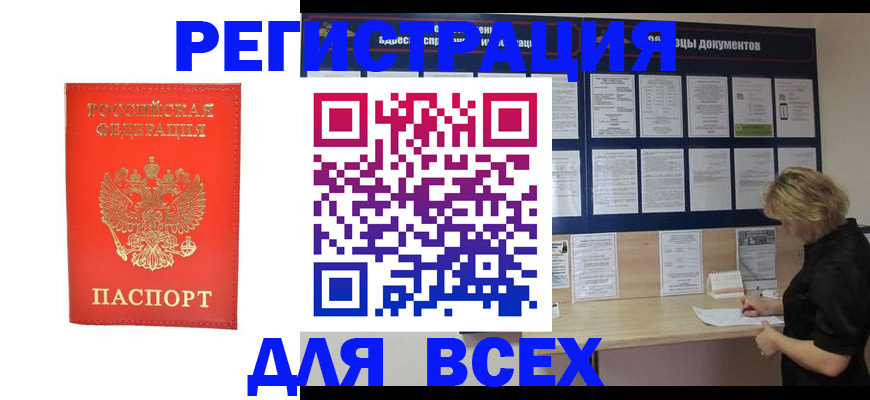 временная регистрация в Пятигорске