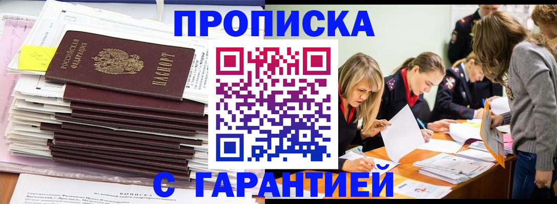 временная регистрация законно в Пятигорске