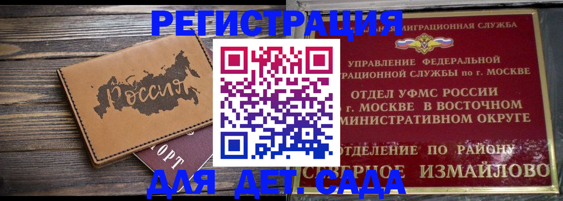 временная регистрация надежно в Пятигорске